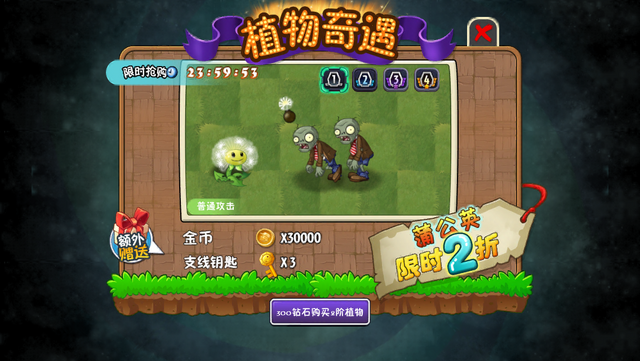 File:DandelionShoppingMenu.png