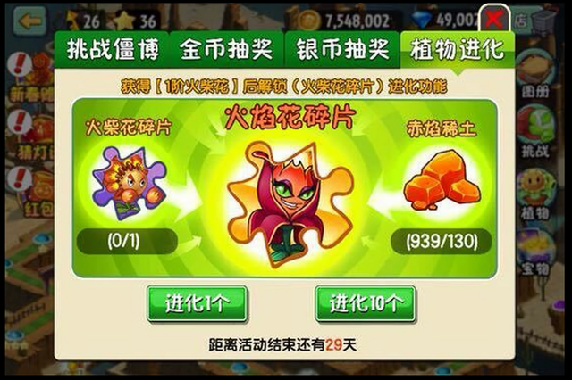File:PvZ2C1.8.2G1.png