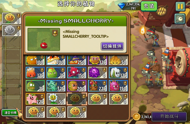 File:Small Cherry Tool Tip.png