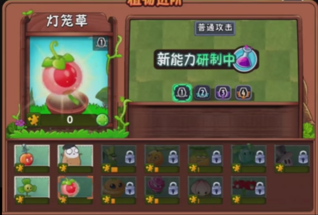 File:Ground Cherry in Puzzle Almanac.png