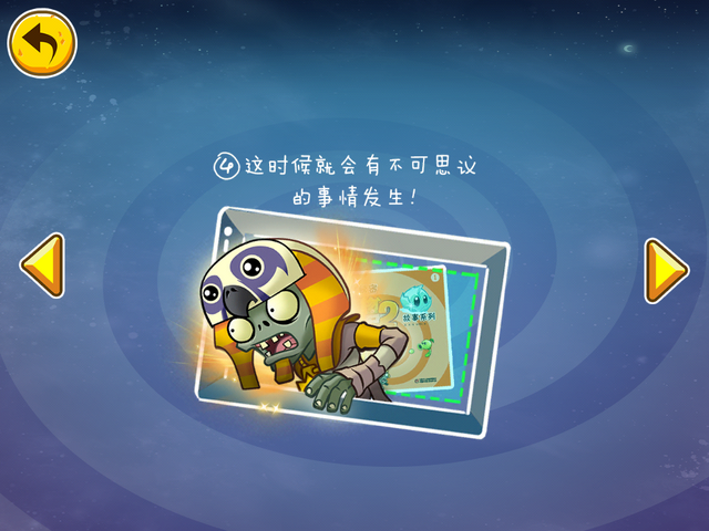 File:PvZMBInstructions4.png