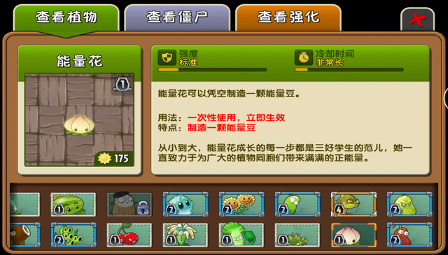 File:Power Lily Almanac China.png
