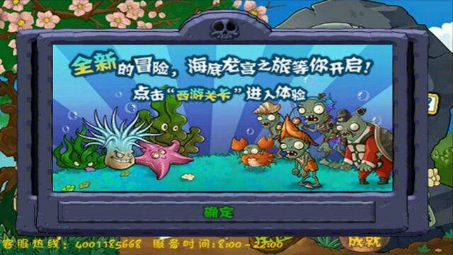 File:PvZJTTWNewPlants.jpg