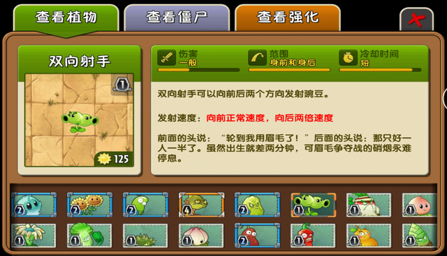 File:Split Pea Almanac China.png