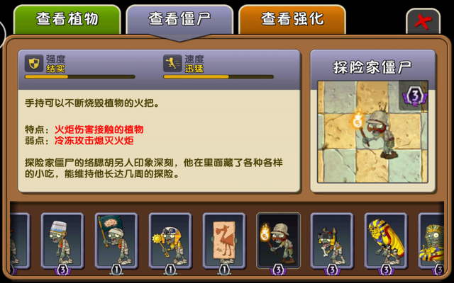 File:ExplorerZombieAlmanacChina.png