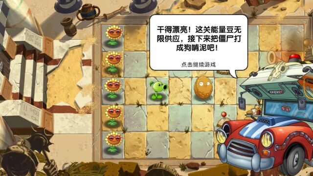 File:PvZ2CDialogue5.jpg