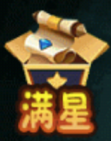 Full stars icon
