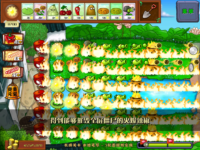 File:Pvz gwe ss2.png