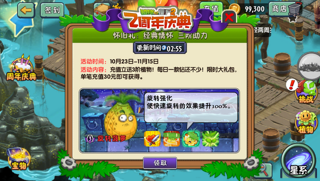 File:PineappleinBirthdayz.png