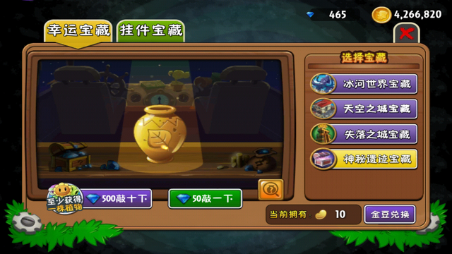 File:MysteriousVase.png