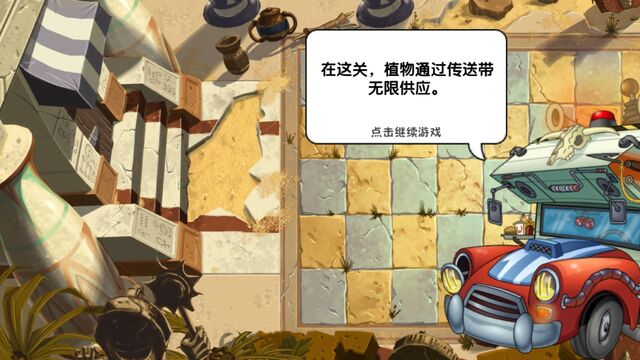 File:PvZ2CDialogue13.jpg