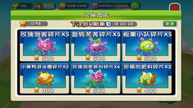 File:PvPExchangeStoreMenu.png