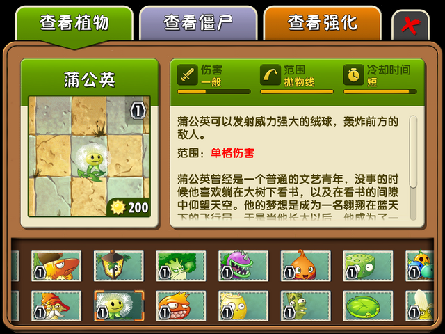 File:Dandelion CN Almanac.png
