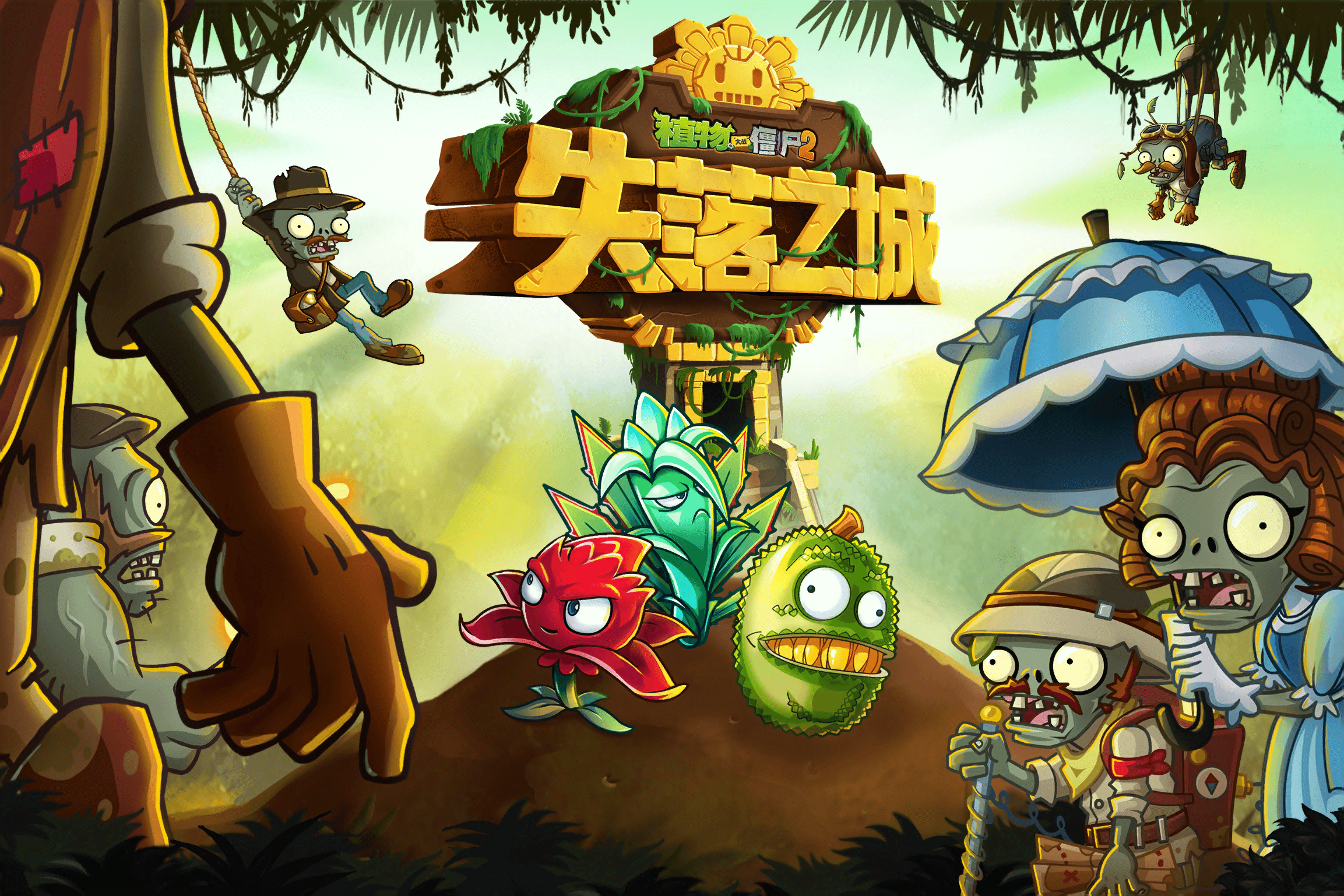 plants vs zombies 2 chinese ios free download plants vs zombies 2 chinese ios free download