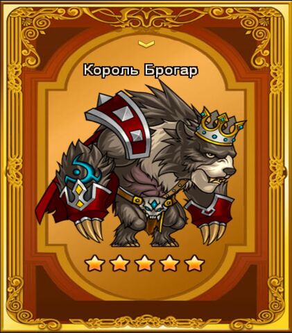 Файл:Брогар.jpg