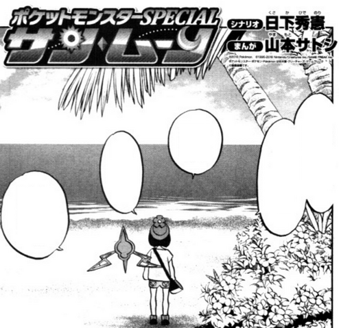 File:SM01 page2.png