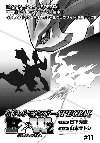 File:B2W2 11 Cover.png