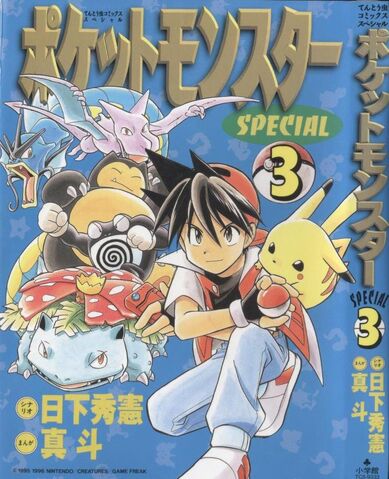 File:Volume 3 Cover.jpg