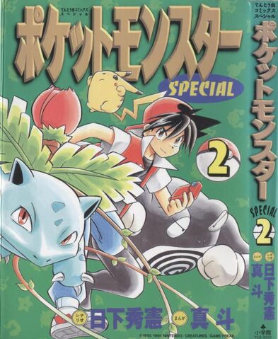 File:Volume 2 Cover.jpg