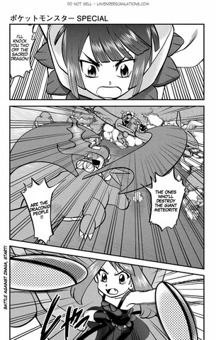 File:ORAS020 1.png