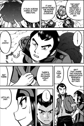 File:ORAS015.jpg