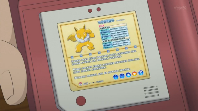 File:Red Hypno PO.png