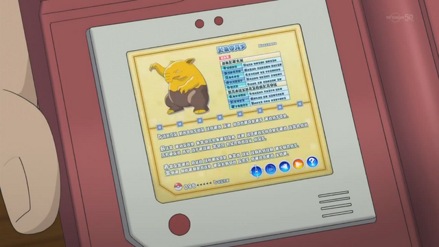 File:Red Drowzee PO.png