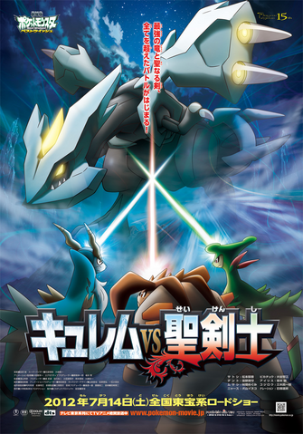 File:MS015 Teaser Poster.png