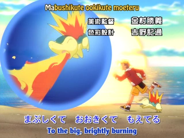 File:Jimmy Cyndaquil Flamethrower.png