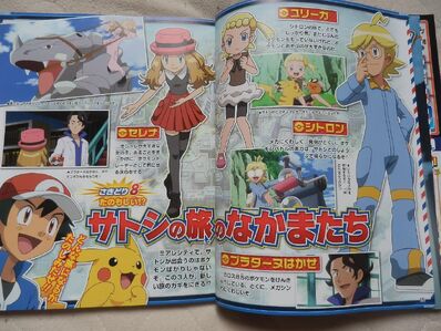 Pokemon xy magazine
