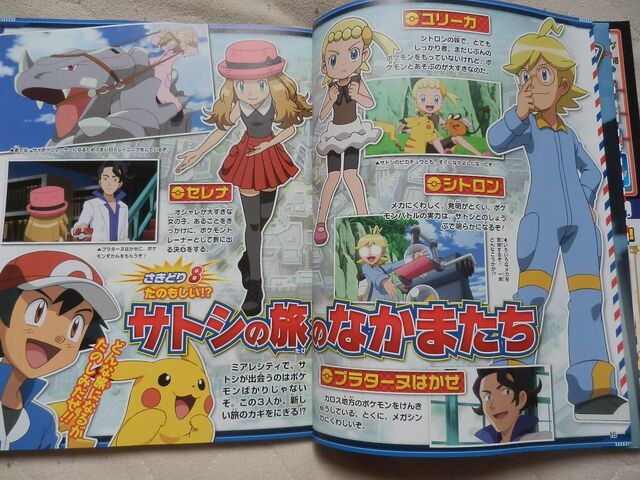 File:Pokemon xy magazine.jpg