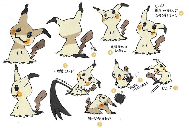 File:Mimikyu concept art.jpg