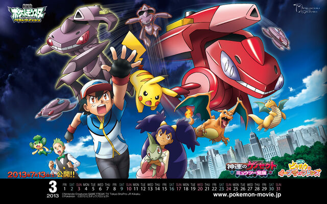 File:MS016 calendar.jpg