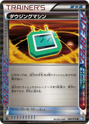 File:DowsingMCHNPlasmaGale69.jpg