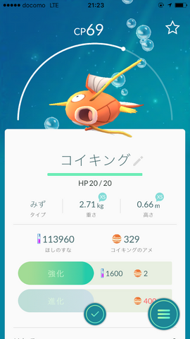 ファイル:Koi084.png