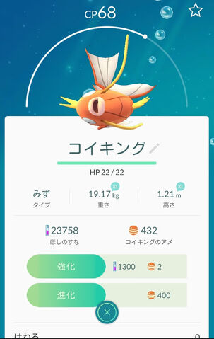 ファイル:Koi136.jpg