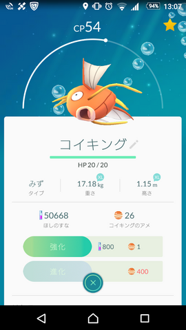 ファイル:Koi012.png