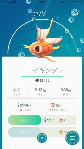 ファイル:Koi066.png