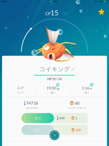 ファイル:Koi143.png