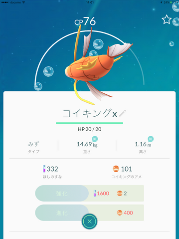 ファイル:Koi157.png