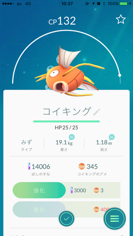 ファイル:Koi112.png