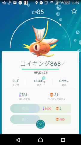 ファイル:Koi166.png