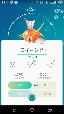 ファイル:Koi130.png