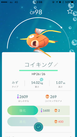 ファイル:Koi134.png