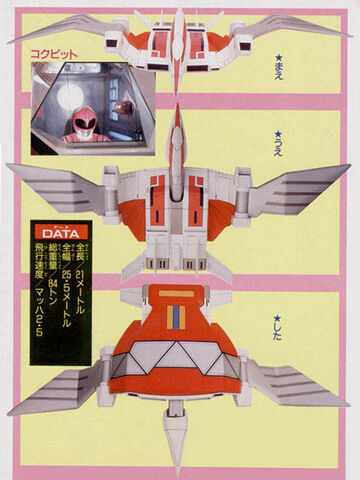 File:Pterodactyl Dinozord (Mighty Morphin Power Rangers).jpg