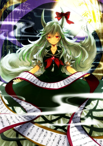 File:Kamishirasawa Keine.jpg