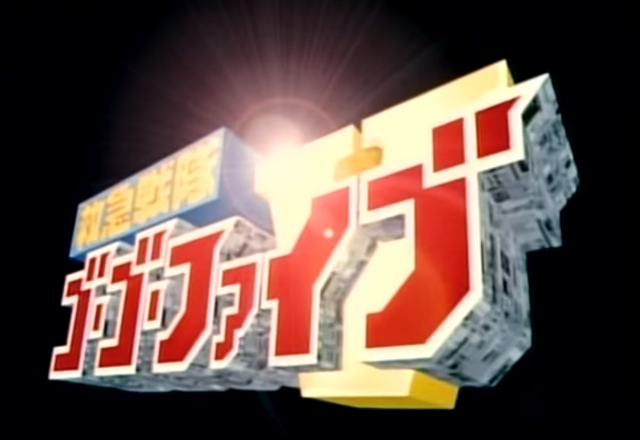 File:Gogofiveeyecatch4.png