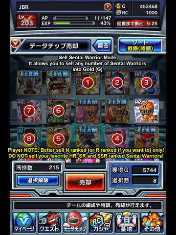 File:Sell Sentai Warrior.png