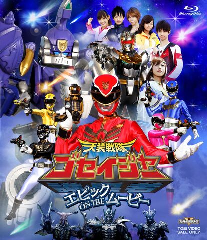 File:Goseiger Movie.jpg