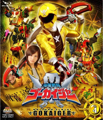 File:GokaiVol04-BRCover.jpg